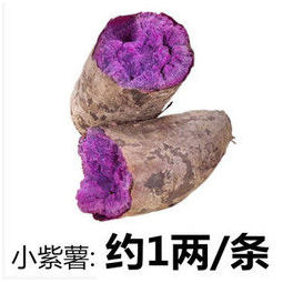 沙地紫薯新鲜迷你小紫薯沙地种植87元