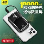 baseus倍思移动电源自带苹果线10000mah黑7件