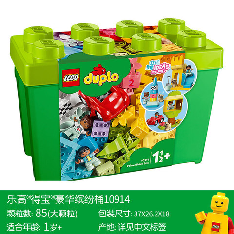 lego 乐高 得宝大颗粒 10914 豪华缤纷桶 349元