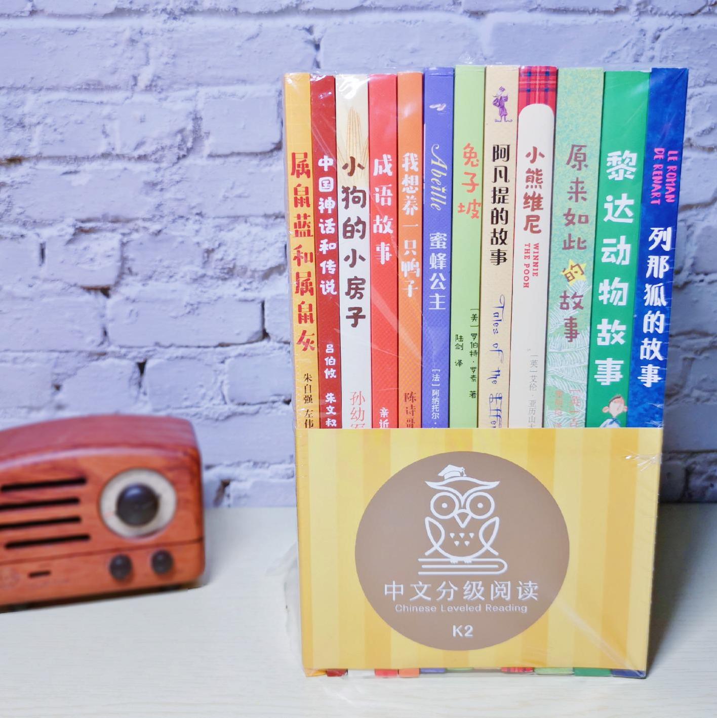 2020年11月下半月亲子伴读，中文分级阅读K2体验分享