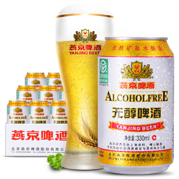 燕京啤酒9度菠萝啤330ml24听整箱装果味啤酒45元