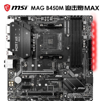 msi 微星 b450m mortar max 迫击炮 主板 509元