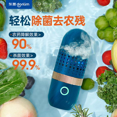 大额神券东菱家用便携果蔬清洗机219元包邮需用券