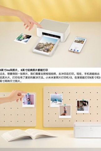 京东目前售价579元,近期好价小米米家照片打印机1s支持米家app,微信