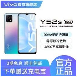 vivo y52s手机5g全网通5000mah大电池智能手机90hz灵动护眼屏学生手机