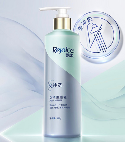 rejoice飘柔免洗护发素380ml699元