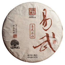 余福生福元昌普洱茶熟茶饼2020年易武正山357g3件