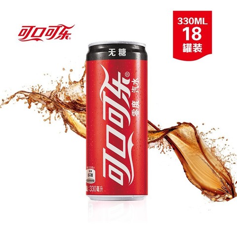 coca-cola 可口可乐 零度可乐 330ml*18瓶*3件