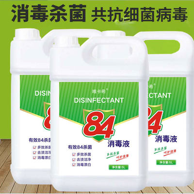 白菜价唯卡希84消毒液5000ml159元包邮需用券
