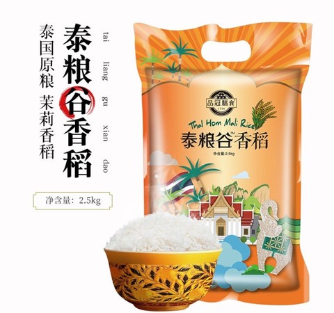 泰粮谷泰国香米进口原粮茉莉香稻长粒香大米真空包装5斤2件356元合178