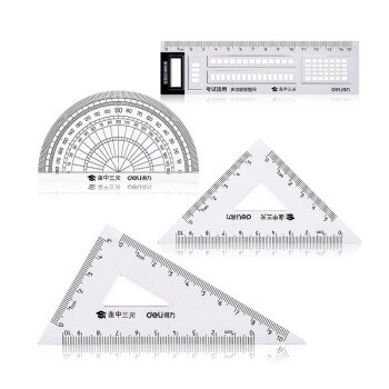 得力deli学生尺子4件套绘图套尺直尺三角尺2量角器71