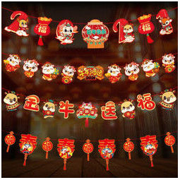 多美忆 元旦装饰新年装饰品4条装春节拉旗吊旗门挂节日挂件过年新春