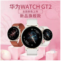 华为手表watch gt2智能手表蓝牙运动手环男女电话手表 2058元-聚超值