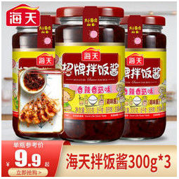 海天 招牌拌饭酱300g/瓶香辣酱下饭菜香菇酱烧烤佐餐辣椒酱香菇酱调味