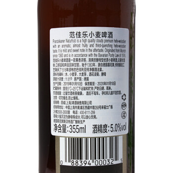 范佳乐原教士德国小麦白啤酒355ml24瓶整箱装德国进口世界啤酒大赛