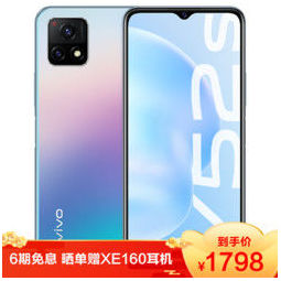 vivo y52s 5g新品手机 8gb 128gb 莫奈彩 90hz高刷新率灵动护眼屏