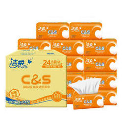 洁柔(c&s)抽纸 活力阳光橙 3层120抽面巾纸*24包(柔韧面巾纸 整箱装)