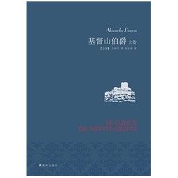 《基督山伯爵》(套装共2册)kindle电子书 6元