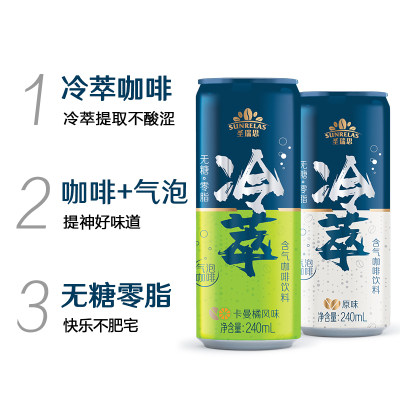 伊利圣瑞思冷萃气泡咖啡240ml6罐199元包邮需用券