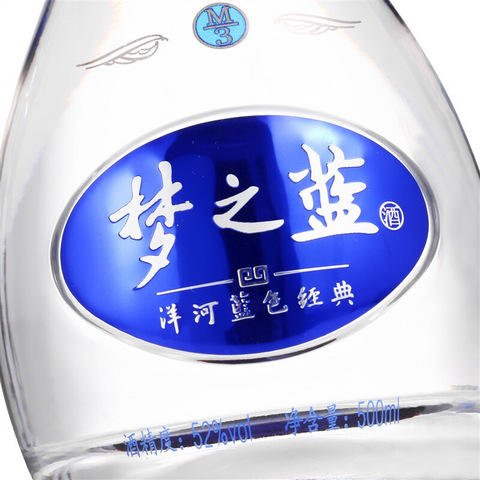 yanghe 洋河 梦之蓝m3 52度500ml 2瓶装礼盒版白酒