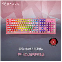 雷蛇razer 猎魂光蛛-粉晶(线性光轴 机械键盘 有线键盘 游戏键盘