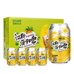 汉斯 菠萝啤果啤果味整箱碳酸饮料330ml*24罐装*3件 84.79元(合28.