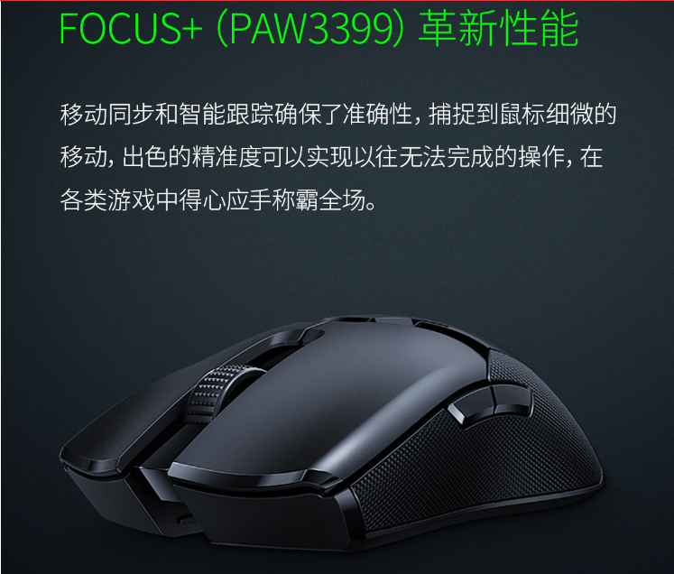 究极进化,无线鼠标打电竞,雷蛇毒蝰终极版