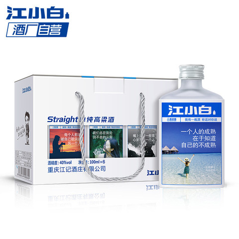 江小白40度白酒100ml6瓶99元包邮需用券