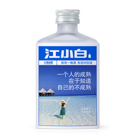 江小白40度白酒100ml6瓶99元包邮需用券