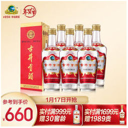 古井贡酒第六代50度500ml6瓶箱装纯粮食白酒630元