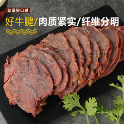 新牧哥五香酱牛肉腱子肉250g2袋399元包邮需用券