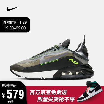 nike 耐克 cw8336 air max 2090 se 男款运动鞋