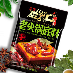 cqkou 磁器口 老火锅底料 150g*3袋