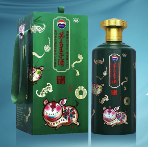 moutai茅台茅台王子酒己亥猪年生肖酒53度白酒25l18162元