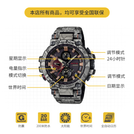 casio 卡西欧 g-shock mtg-b1000 非洲岩蟒纪念表款 男士石英表