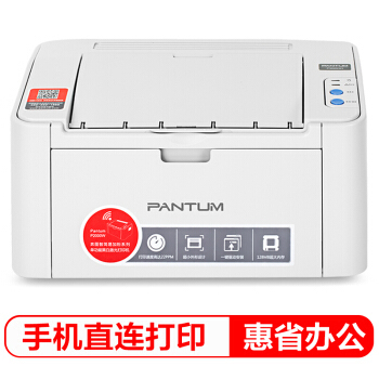 pantum奔图p2206w家用办公激光打印机599元