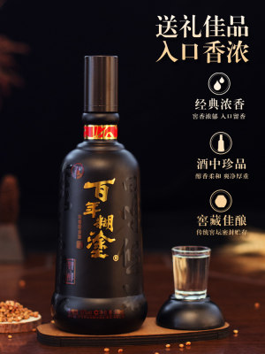 百年糊涂 52度 浓香型白酒 500ml 智醇礼盒 134元包邮