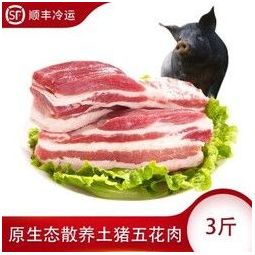 国产黑土猪肉黑猪腿肉农家生态生鲜冷鲜肉烧烤烤肉食材t9黑猪五花肉3