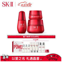红瓶50g 大眼眼霜15g护肤品套装化妆品礼盒(限量版礼盒)skiisk2新年