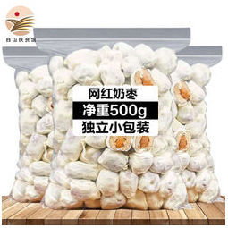 网红奶枣零食净重500g红枣夹巴旦木独立包装净重1斤500g269元