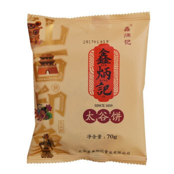 鑫炳记 原味太谷饼 70g*30袋 *2件