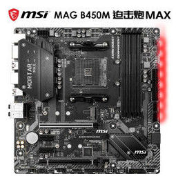 微星msib450mmortarmax迫击炮电竞电脑主板支持3700x3600x499元