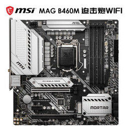 微星(msi)mag b460m mortar wifi迫击炮电脑主板 10400/10700 729元