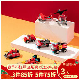 名创优品(miniso)玩具积木 款式随机发送 红色m1805 *