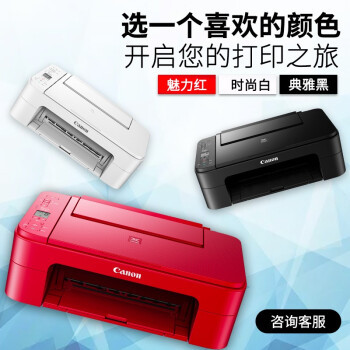 canon 佳能 ts3380 喷墨无线打印一体机 内胆可循环加