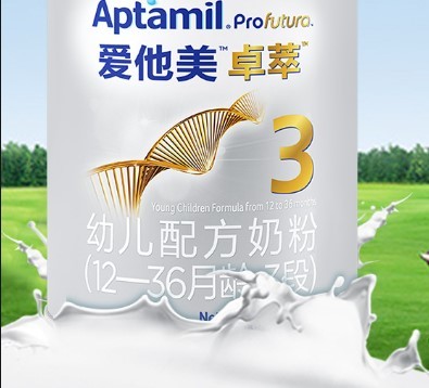 aptamil 爱他美 卓萃 幼儿配方奶粉 3段 900g*4件