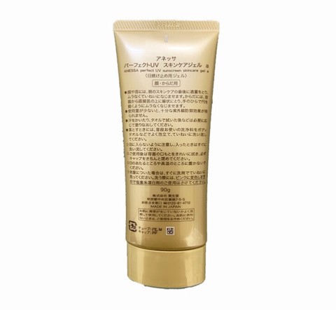 anessa安热沙金管防晒霜spf50pa90g2020新版