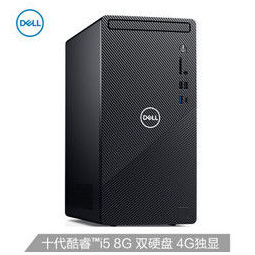 戴尔dell灵越3881游戏台式机电脑主机(十代i5-10400f 8g 256gssd 1t 4