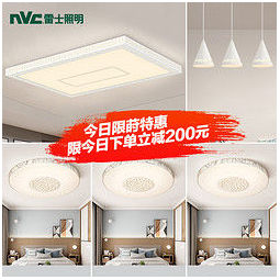 雷士照明 客厅灯具led吸顶灯全屋灯具卧室灯阳台灯长方形餐厅灯套餐