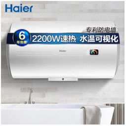 海尔haier hc3新电热水器50升 2200w速热 金刚三层胆 安全防电墙 m式